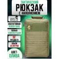 Аптечка рюкзак тактический медицинский олива с наполнением R20