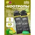 Гель питьевой SCIENCE IN SPORT (SiS) BETA FUEL + Nootropics 5 x 60 мл, Лимон - Лайм