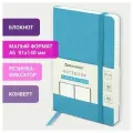 Бизнес-блокнот / записная книжка мужской / женский Малый Формат А6 (91х140 мм) Brauberg Ultra, под кожу, 80 г/м2, 96 л, линия, голубой, 113031