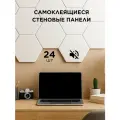 Самоклеящиеся акустические шумоподавляющие звукоизоляционные декоративные панели, цвет белый, 24 штуки, HomeHacks