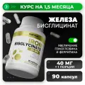 Железо бисглицинат (хелат) aTech nutrition IRON 90 капсул