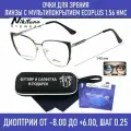 Очки для чтения с футляром-змейка NIKITANA мод. NK8635 Цвет 1 с линзами ECOPLUS 1.56 HMC +2.00 РЦ 62-64