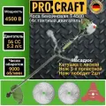 Коса бензиновая Procraft T4500 двухтактная, 42,7 см3, 1,6 л. с, леска+2 диска+нож, неразборный вал