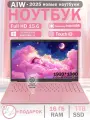 15.6 Ноутбук для работы и учебы, Notebook, RAM 16 ГБ, SSD 1024 ГБ, IPS Full HD , Intel N95, Клавиатура русского языка