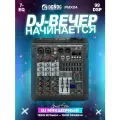 4-канальный Микшерный пульт DGNOG PMX04 цифровой MP3-вход, фантомное питание 48 В, с эффектом 99 DSP, 7-полосный эквалайзер