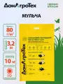 Нетканый укрывной материал СУФ 80 г/м2 (3,2х10 м) черный (мульча) ДонАгроТех, в пакете