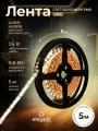 Светодиодная лента LUX Eleganz 24В, 9,6 Вт 2835, 120 LED, IP20 нейтральный белый, 5м