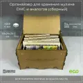 Органайзер для хранения мулине DMC и аналогов сборный (ХДФ)