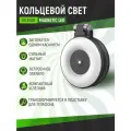 Магнитный кольцевой свет Telesin Magnetic LED для телефона, черный, S5-BGD-07