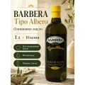 Оливковое масло для жарки Barbera рафинированное, Италия, 1 л