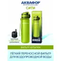 Фильтр-бутылка Аквафор Сити