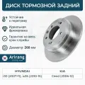 Диск заднего тормоза D260mm Kia Ceed, Sportage 2WD, Hyundai I30. IX35 / OEM 584111H100