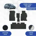 Комплект Ева ковриков для Honda Civic 7 2000-2006 Хэтчбек С правым рулем / Авто / Аксессуары / Эва