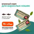 Grandorf tuna With Salmon In Broth влажный корм для кошек, филе тунца с мясом лосося - 70 г х 6 шт