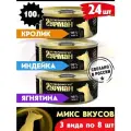 Влажный корм для собак Четвероногий Гурман Golden line, микс 3 вкуса, 100 г х 24 шт.