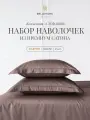Комплект наволочек BELLEHOME Стефания Mokko, 50х70 см, 100 % хлопок, сатин премиум