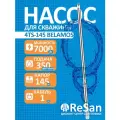 Насос скважинный погружной центробежный 4TS-145/20 (4, 380В, 7,0кВт, 21м3/ч, 145м) кабель 1м.(до 30м)+ пульт BELAMOS