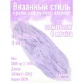 Нитки для ручного вязания 4шт.1кг/2000м, пряжа трехниточная в пасмах для вязания крючком, спицами 250г из чистого акрила цвет: Дымок