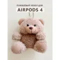 Чехол для наушников AirPods 4 (2024) плюшевый Мишка с цепочкой, коричневый
