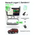 Магнитола для Renault Logan 1, Sandero I 2009-2014 silver, 8 ядерный процессор 3/32Гб ANDROID 11, IPS экран 9 дюймов, Carplay, автозвук DSP, Wifi, 4G
