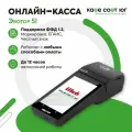 Смарт-терминал Эвотор 5i SMARTPOS с приемом банковских карт + ФН 1.2 на 36 мес