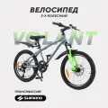 Велосипед детский двухколесный детский Rant Volant 20, серый
