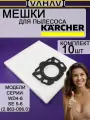 Фильтр-мешок 10 шт. для пылесосов Karcher (2.863-006.0) серий WD 4.5.6 SE 5.*, SE 6.* IVAHAVI