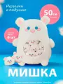 Детская плюшевая мягкая игрушка подушка белый Мишка/ медведь, 50 см