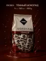 Набор шоколада RIOBA mini Тёмный шоколад 160 штук по 5 грамм