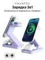 Магнитная беспроводная зарядка для iPhone 3 в 1 фиолетовая, док станция для Айфон, AirPods, Apple Watch
