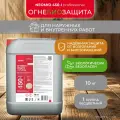 Огнебиозащита Neomid 450 1 группа огнезащитной эффективностидля, внутренних и наружных работ 10кг бесцветный