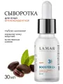 Lamar Professional, Антиоксидантная сыворотка-бустер с ниацинамидом и витамином С BOOSTER C+, 30 мл