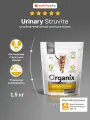 Organix Veterinary URINARY Struvite сухой диетический корм для взрослых кошек при мочекаменной болезни, 1,5 кг