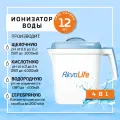 Ионизатор очиститель воды AkvaLife для 4 видов воды 3,5л щелочная, кислотная, водородная, серебряная вода