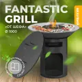 Fantastic Grill Везувий Ø 1000 От Шефа