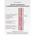 Бустер-сыворотка с микроиглами и коллагеном VT Cosmetics Collagen Reedle Shot 100