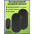 Звонок беспроводной дверной 2 приемника 1 кнопка вызова для дома, дачи, квартиры, калитки.