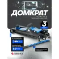 Автомобильный домкрат подкатной 3т, 85-380мм