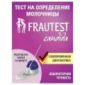Тест FRAUTEST Candida на определение молочницы, 1 шт., 1 уп.