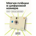Компактный фотоаппарат PaperShoot Клик.