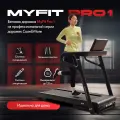 Беговая дорожка MyFit Pro 1.0 от Casa&More