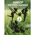 Садовые фигурки из металла Феи