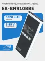 Аккумуляторная батарея Amperin EB-BN910BBE для телефона Samsung Galaxy Note 4 (N910G)
