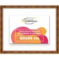 Рама багетная 80x95 для картин на холсте, пластиковая, без стекла и задника, ВсеПодрамники