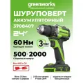 Дрель-шуруповерт Greenworks DD560, 24V, б/щет, Anti-kickback, без АКБ и ЗУ , 3708407