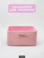 Корзинка для хранения розовая вельветовая