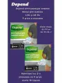Depend трусы одноразовые нижнее белье мужчины р. L/XL 9шт/уп