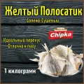 Рыба Желтый полосатик Чипка сушеный 1 килограмм / Закуска к пиву
