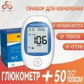 Глюкометр (кетометр)4в1 AccuGence(PM900)+50 тест полосок+10 ланцетов