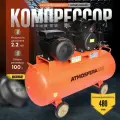 Компрессор ATMOSFERAAIR КР-480/100, 480л/мин, масляный, 10бар, 100л